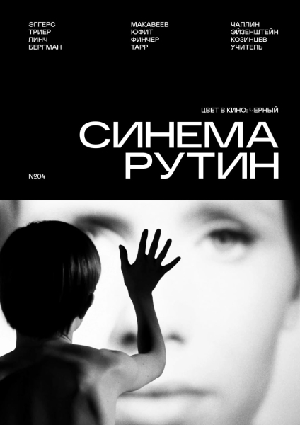 cinemaroutine.ru