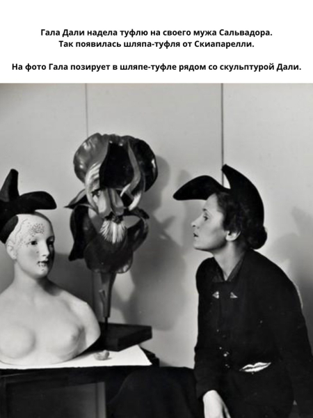 Schiaparelli, Salvador Dalì Museum